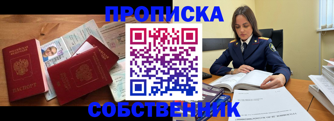 временная регистрация поиск в Черкесске