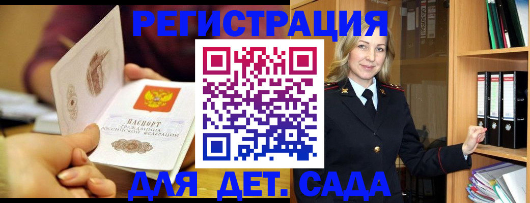 временная регистрация поиск в Черкесске