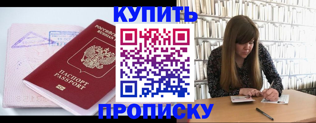 пропишу в квартире в Черкесске