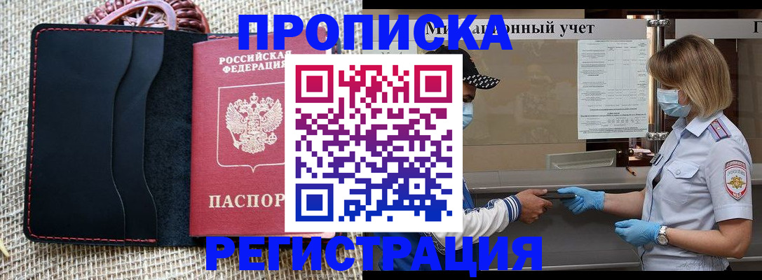 регистрация в Черкесске